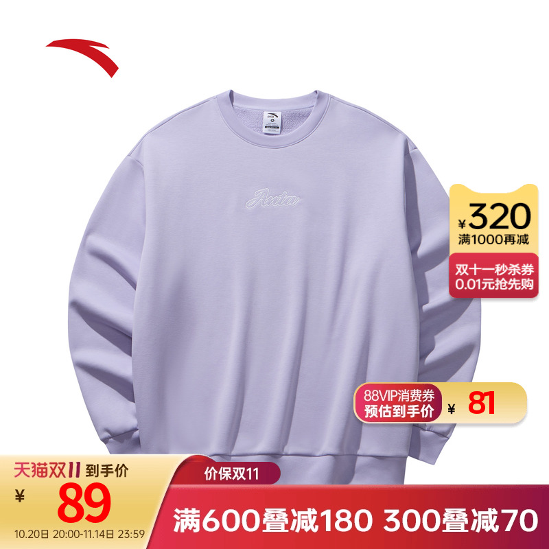 安踏加绒卫衣男女同款