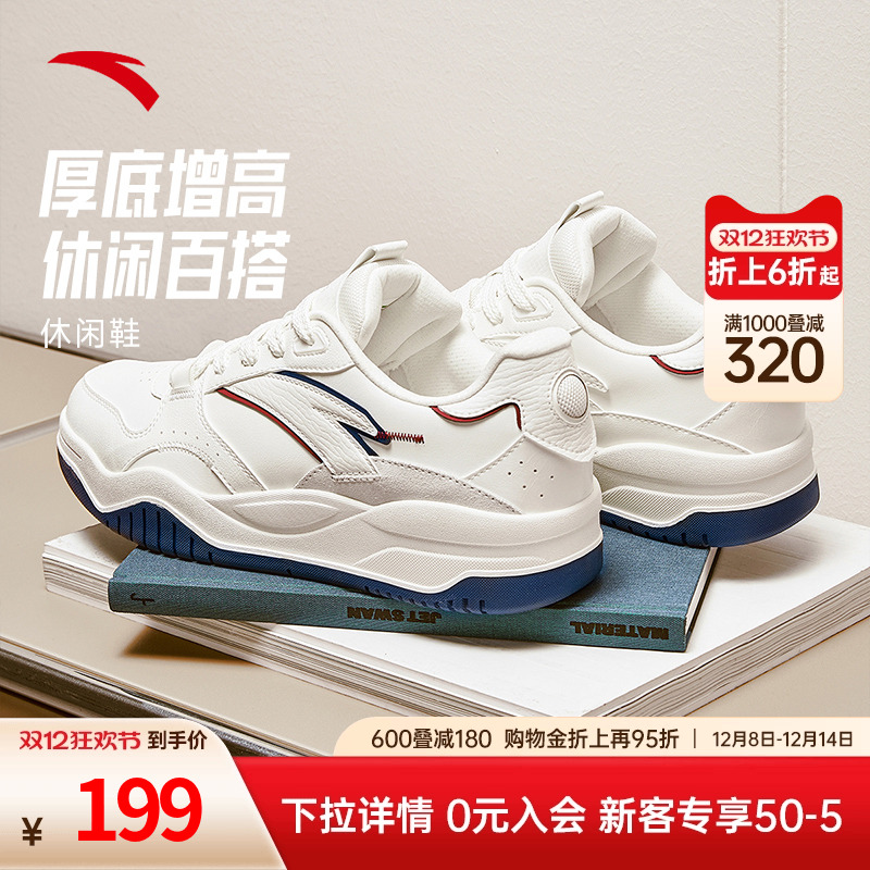 波浪鞋板鞋安踏官方旗舰店运动鞋