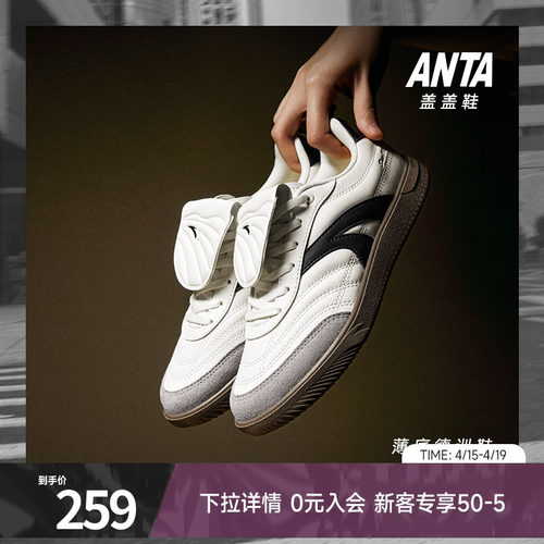 【王一博同款】安踏SV德训鞋