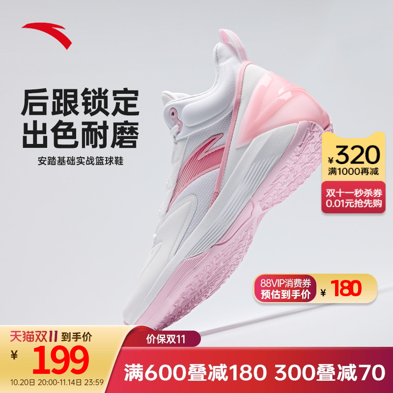 安踏进击5BM篮球鞋水泥克星耐磨防滑抓地高帮实战学生运动鞋男鞋