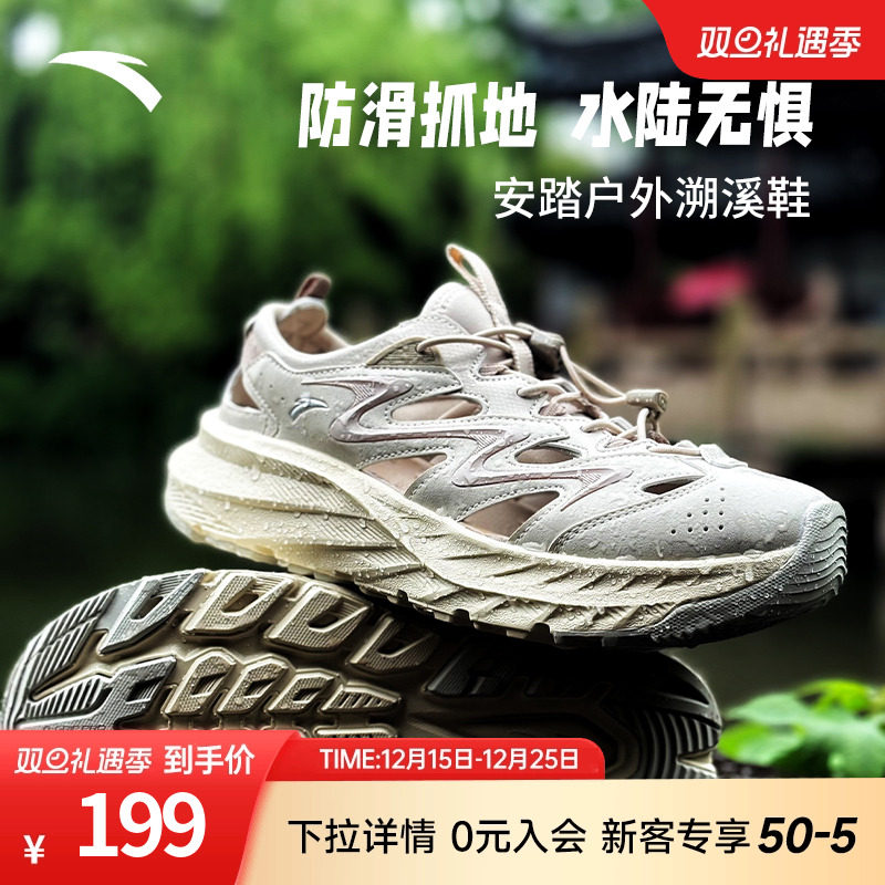 安踏男子经典潮流凉鞋