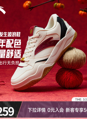 安踏波浪鞋新年款休闲厚底板鞋男女百搭潮流红色招财正品运动鞋男