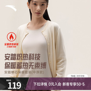 安踏保暖内衣运动保暖套装男女加绒磨毛外穿夏衣夏裤夏夏打底内搭