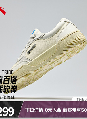 【凯里·欧文同款】安踏欧文Hélà TRIBE情侣板鞋篮球文化鞋男女