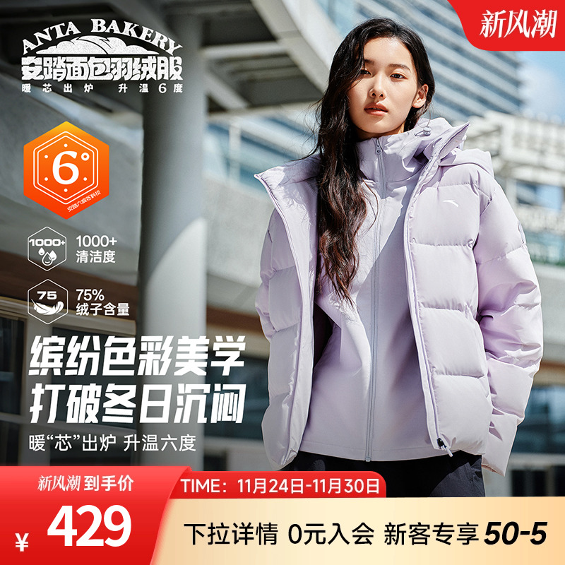 安踏短款羽绒服女士2025新款冬季