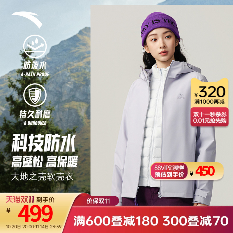 安踏水壳冲锋衣女冬季新款三合一羽绒两件套保暖防风防泼水外套