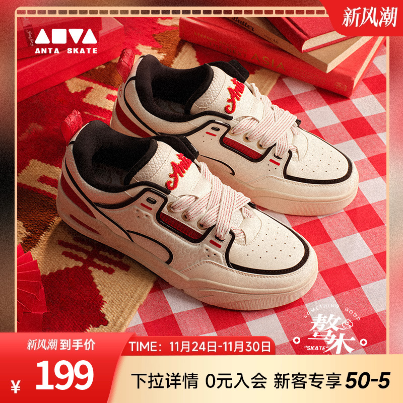 安踏男女骜杰运动板鞋