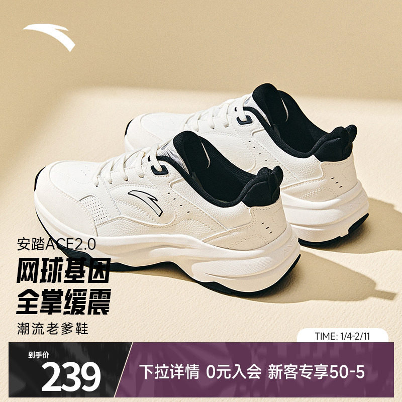 安踏ACE 2丨经典百搭休闲鞋女2025冬季新款小白鞋白色运动鞋女鞋