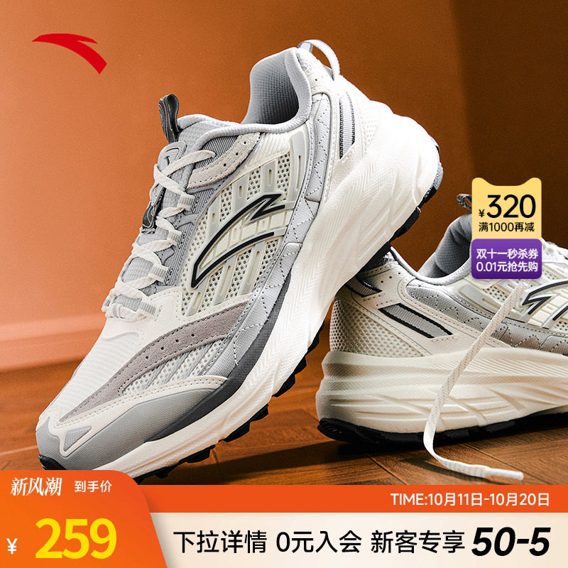 安踏AT957复古潮流山系跑鞋男
