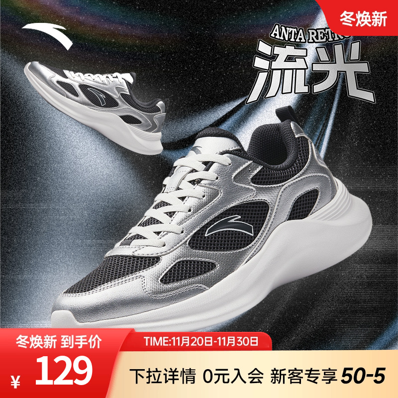 安踏流光休闲鞋男款秋季新款