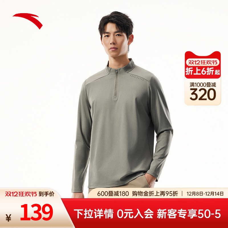 安踏半拉链立领速干长T男士