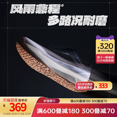 【双11预售送定金】安踏风雨兼程耐磨橡胶跑步鞋男鞋通勤运动鞋子