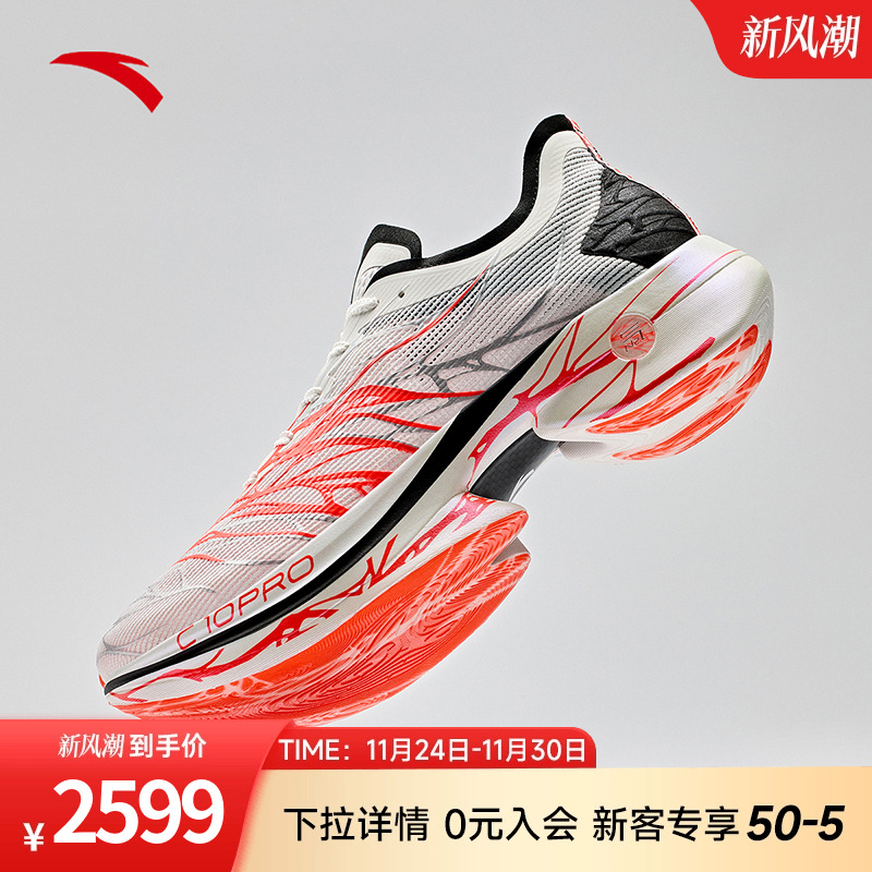 安踏C10Pro心跳专业马拉松碳板减震防滑白红跑步鞋112455568