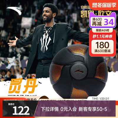 ANTA/安踏灵丹篮球PU专业比赛