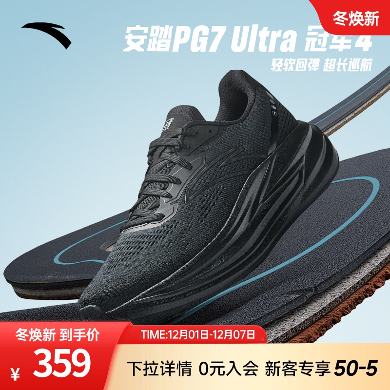安踏冠军跑鞋4代PG7缓震慢跑步鞋