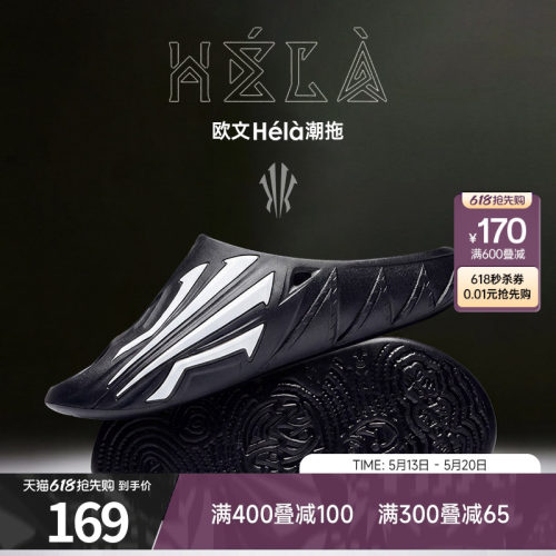 安踏欧文同款拖鞋男子防滑拖鞋