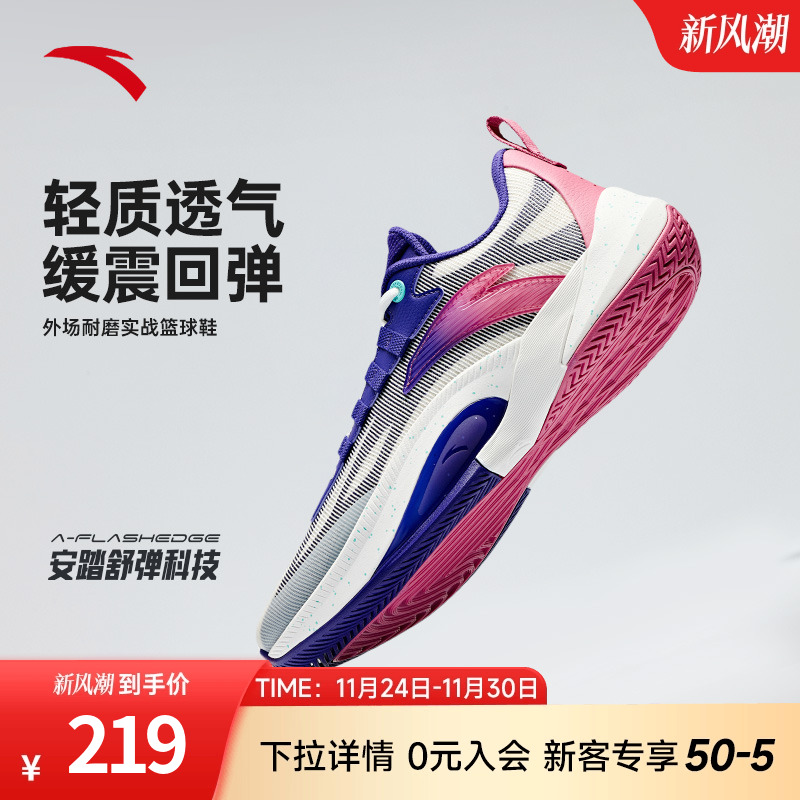 迪温琴佐同款安踏瞬息1TD篮球鞋