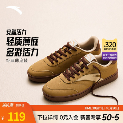 关晓彤同款安踏活力薄底鞋女鞋