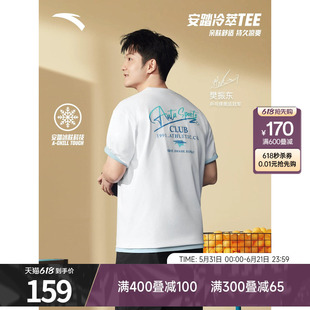 【樊振东同款】安踏冷萃T | 冰丝凉感T恤男夏季运动上衣152628107