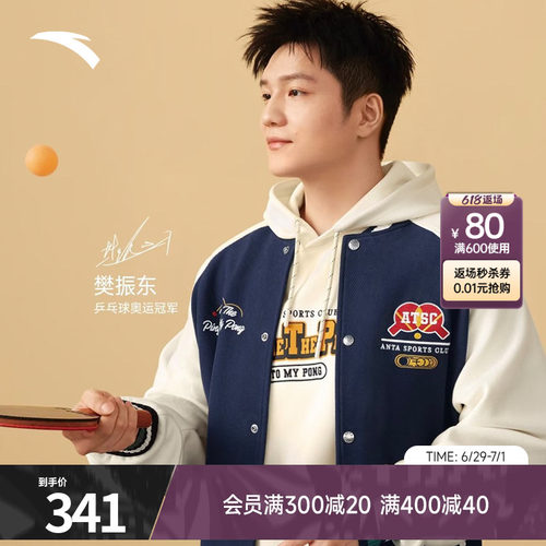 樊振东同款安踏男子运动外套