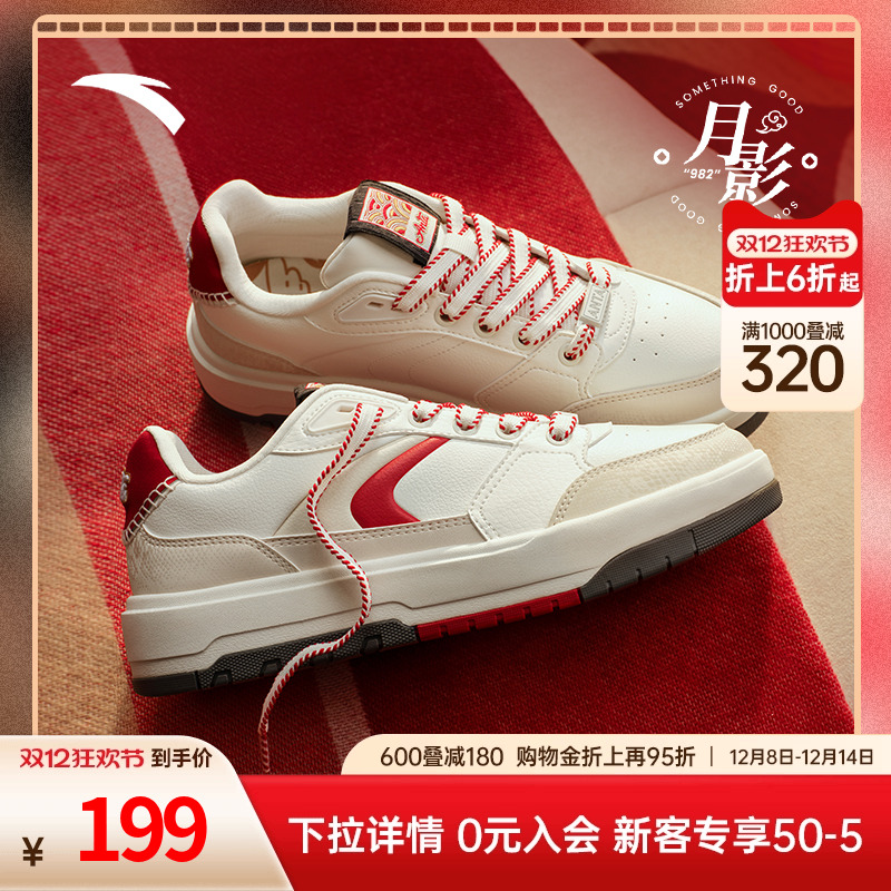 安踏男女982月影运动板鞋