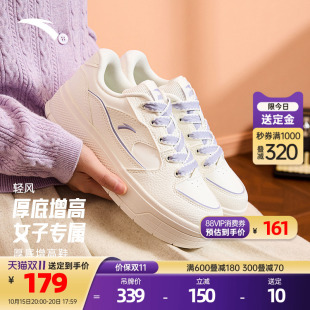 百搭小白鞋 女2025秋官方正品 安踏轻风低帮板鞋 运动鞋 双11预售