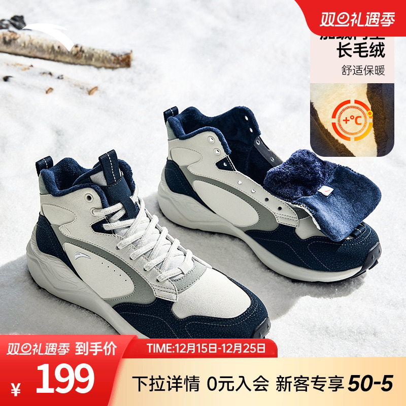 安踏踏洲加绒保暖高帮棉鞋男鞋冬季加厚户外靴子休闲鞋正品运动鞋