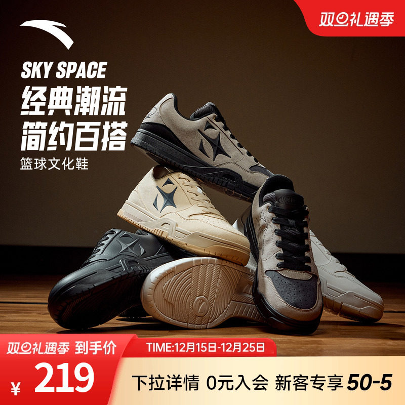 安踏空域SKYSPACE丨潮流百搭复古休闲板鞋官方正品黑色运动鞋男鞋
