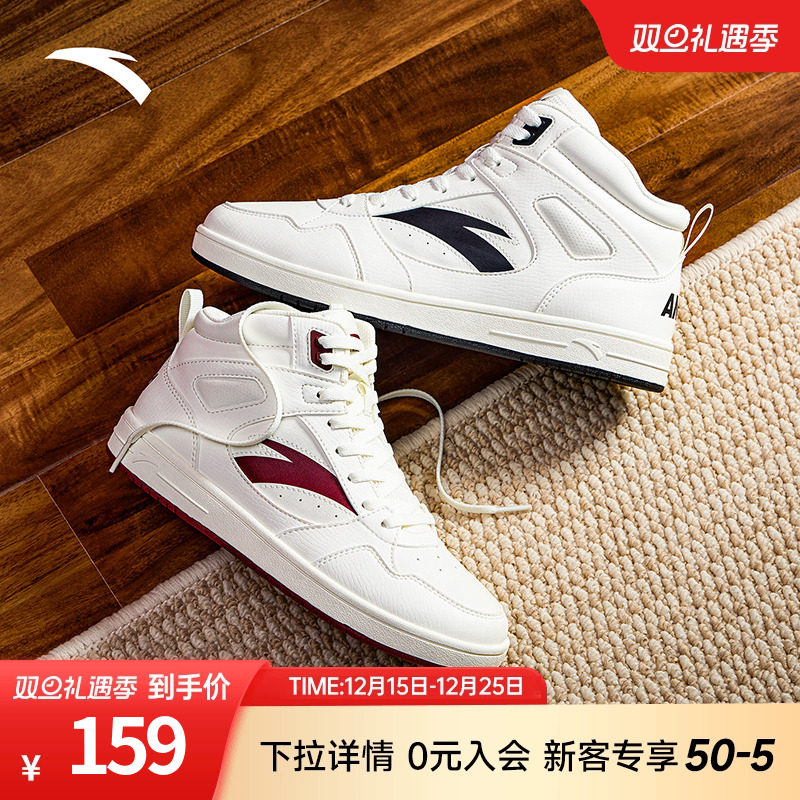 安踏元年2高帮板鞋男女秋季新款