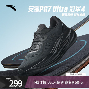 男耐磨黑色运动鞋 112535562 4代PG7专业缓震慢跑步鞋 安踏冠军跑鞋