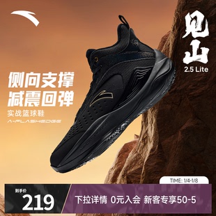 安踏见山2.5Lite篮球鞋加绒保暖棉鞋实战耐磨官方正品运动鞋男款