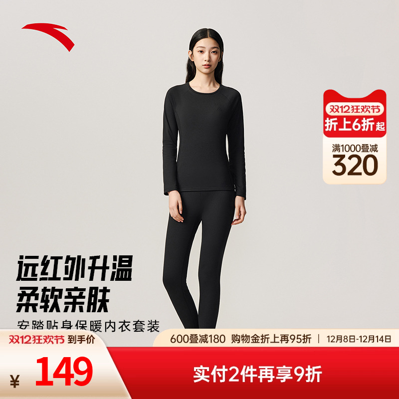 安踏保暖内衣套装女士冬季