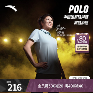 安踏金牌POLO衫丨冰丝翻领短袖t恤女装夏季商务休闲上衣162627103