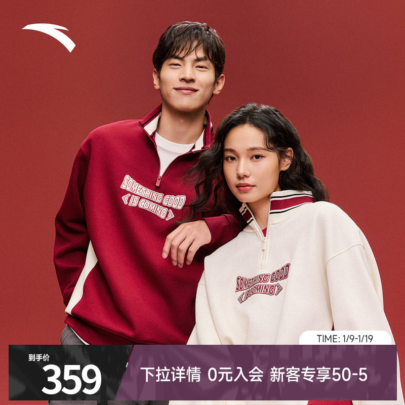 安踏好事发生丨半拉链立领套头卫衣男女落肩袖美式长袖152618735