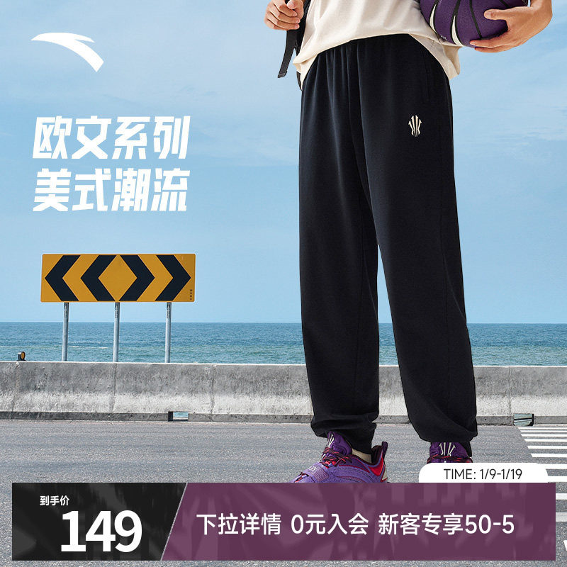 安踏凯里·欧文系列丨针织运动长裤男女同款休闲卫裤子172531314,运动服/休闲服装,运动长裤,淘宝优惠券,粉丝福利购,淘宝优惠卷