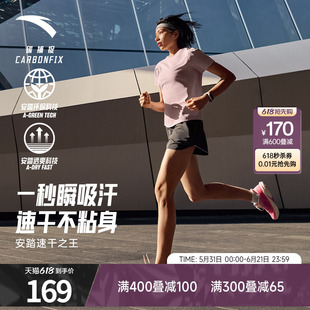 安踏零压速干T丨C10速干之王跑步运动短袖女士马拉松t恤162625107