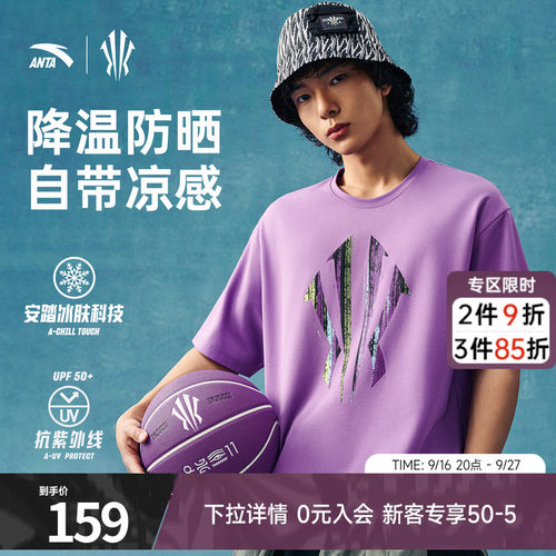 安踏凯里·欧文系列丨篮球短袖