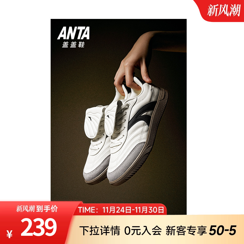 安踏盖盖鞋薄底鞋女鞋男女同款