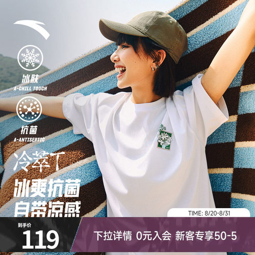 安踏冷萃T夏季短袖上衣