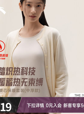 安踏保暖内衣运动保暖套装男女