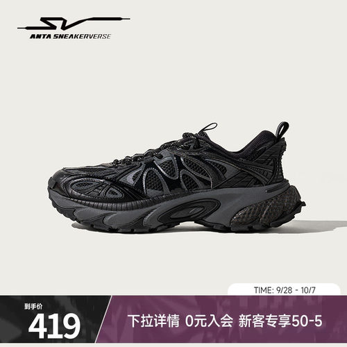 安踏SV系列潮流厚底增高老爹鞋