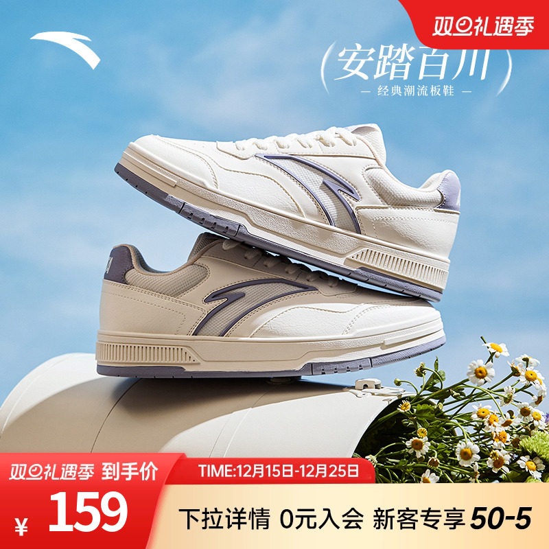 安踏百川丨经典低帮板鞋女2025冬季新款透气舒适运动鞋12252