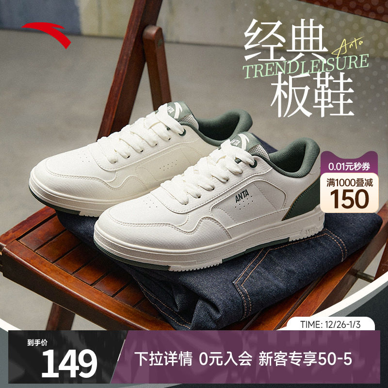 安踏经典低帮休闲板鞋男2025冬季新款简约小白鞋百搭运动鞋男鞋子