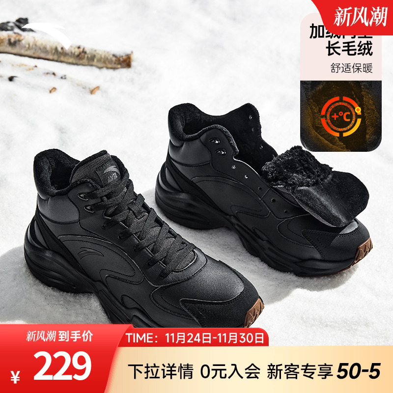安踏行者加绒保暖大棉鞋男鞋冬季厚底增高休闲鞋官方黑色运动鞋男