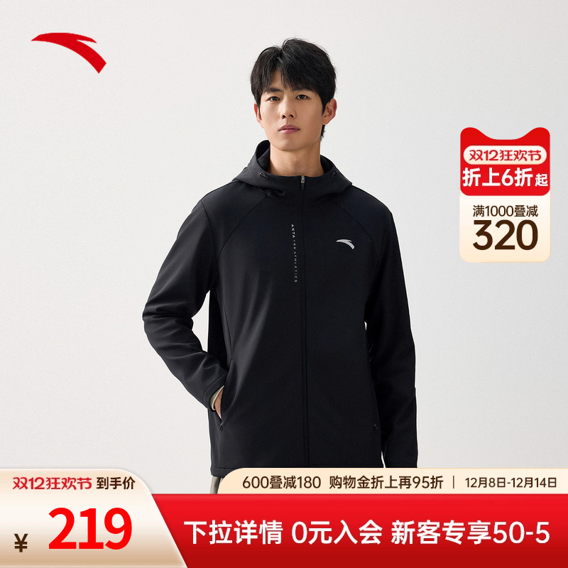 安踏零压防泼水运动外套男士