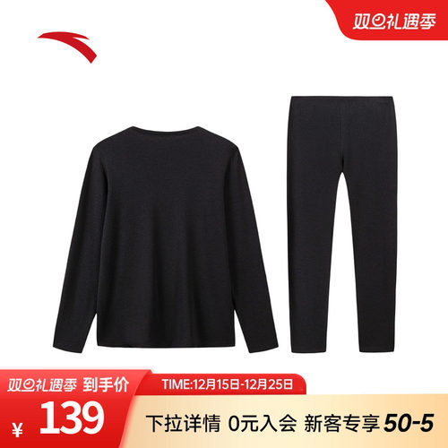 安踏加绒保暖内衣套装