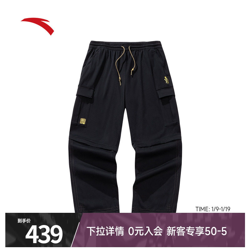 安踏×徐悲鸿联名天马行空新年款凯里欧文休闲正品长裤172611508,运动服/休闲服装,运动长裤,淘宝优惠券,粉丝福利购,淘宝优惠卷