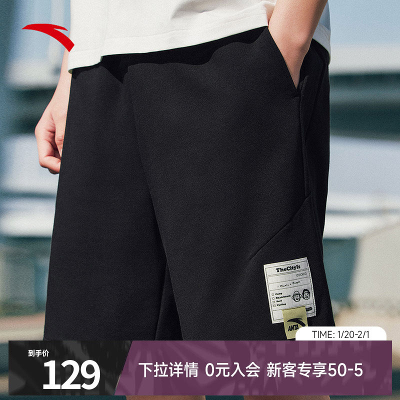 安踏×ZOLA联名丨针织短裤男裤冬季新款潮流百搭休闲时尚五分裤子