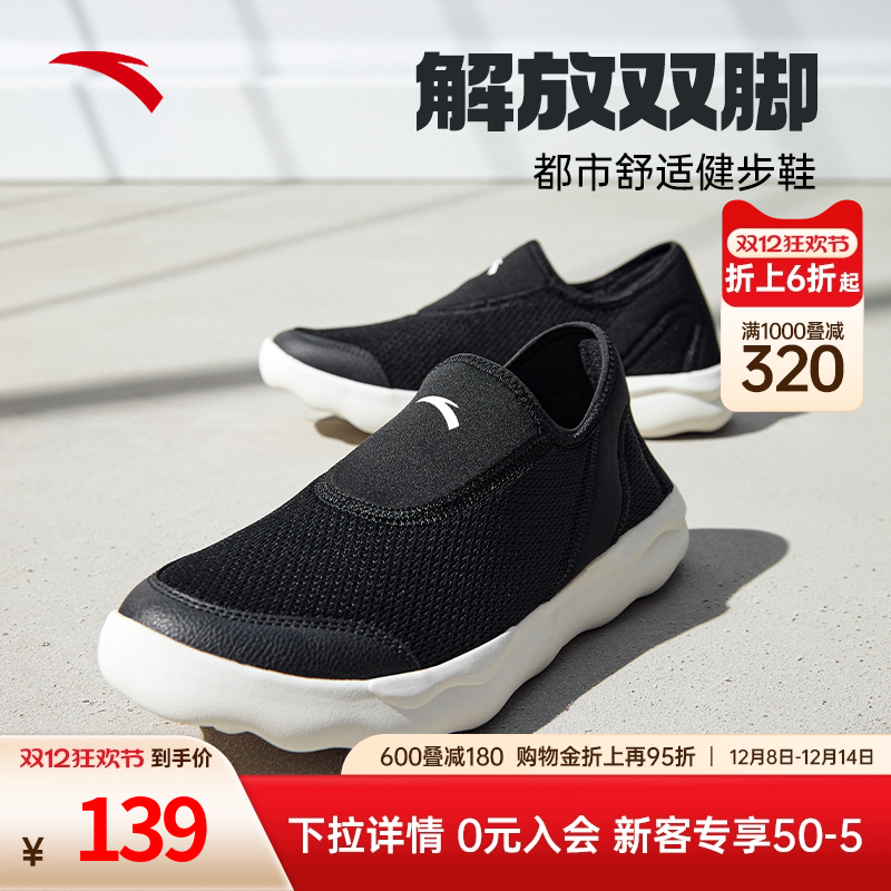安踏一脚蹬软弹舒适健步鞋