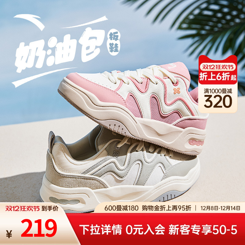 安踏经典潮流女子板鞋